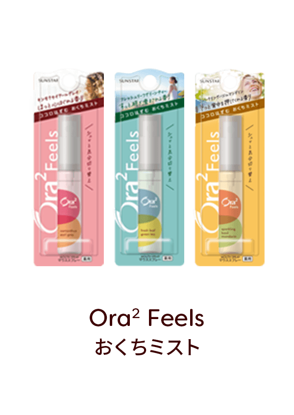 ココロはずむおくちミスト Ora2 Feels おくちミスト イメージ写真（フレーバー3種：キンモクセイアールグレイほっと心ほぐれる香り・フレッシュリーフグリーンティーすっと研ぎ澄まされる香り・スパークリングバジルマンダリンそっと背中を押してくれる香り）