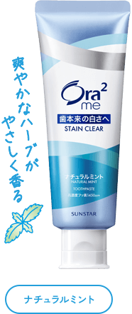 爽やかなハーブがやさしく香るナチュラルミント
