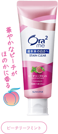 華やかなピーチがほのかに香るピーチリーフミント