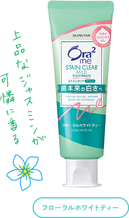 フローラルホワイトティー