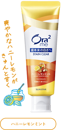爽やかなハニーレモンがきゅんと甘くハニーレモンミント