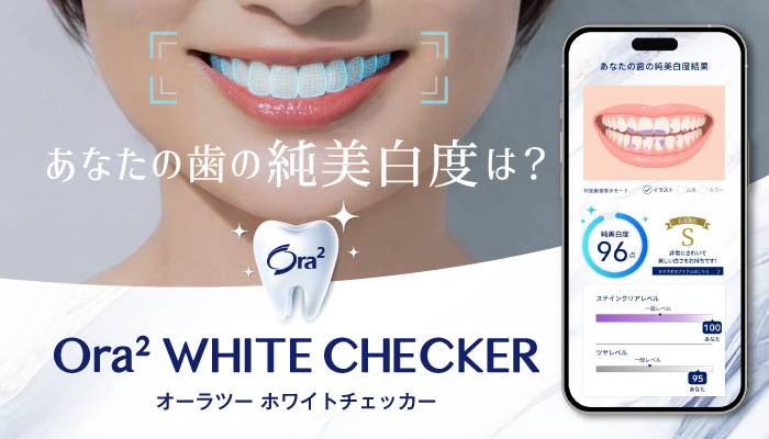 オーラツー ホワイトチェッカー