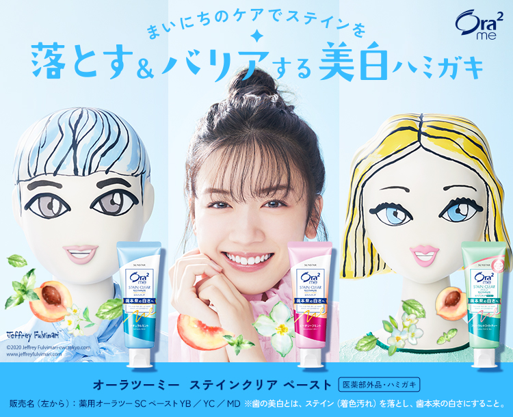 くちもとビューティー Ora2 オーラツー