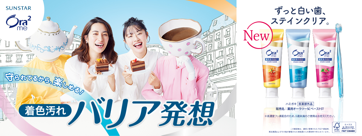 くちもとビューティー｜Ora2（オーラツー）