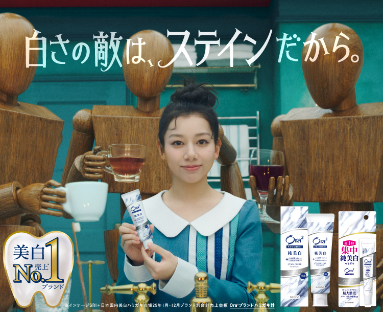 Ora²PREMIUM 純美白ハミガキ