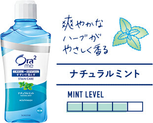 爽やかなハーブがやさしく香る ナチュラルミント