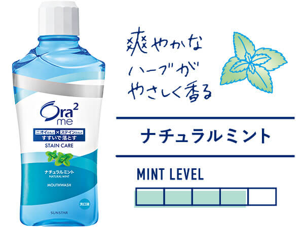爽やかなハーブがやさしく香る ナチュラルミント