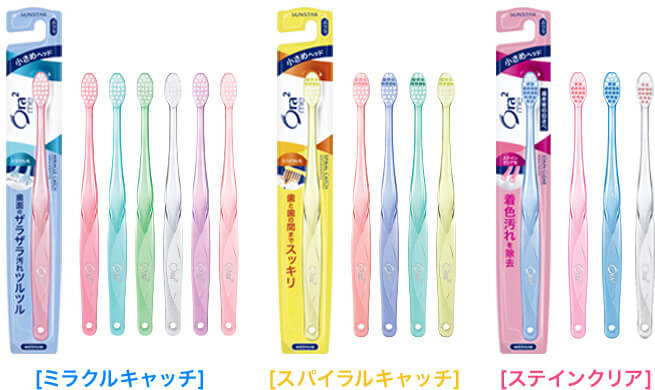 ミラクルキャッチ／スパイラルキャッチ／ステインクリア