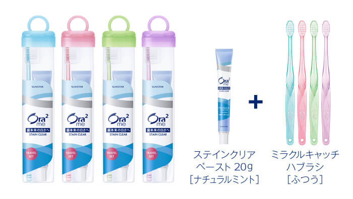 セット内容：ステインクリアベースト20g[ナチュラルミント]＋ミラクルキャッチハブラシ[ふつう]