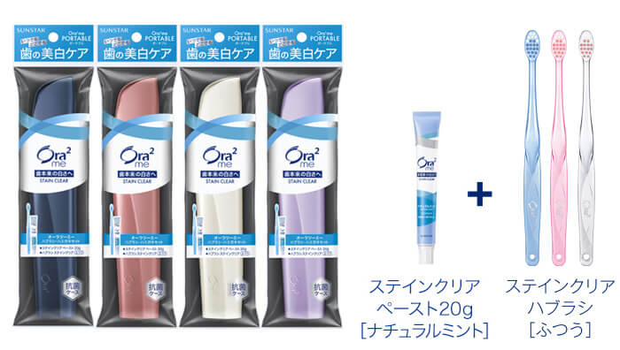 セット内容：ステインクリアペースト20g[ナチュラルミント]＋ステインクリアハプラシ[ふつう]
