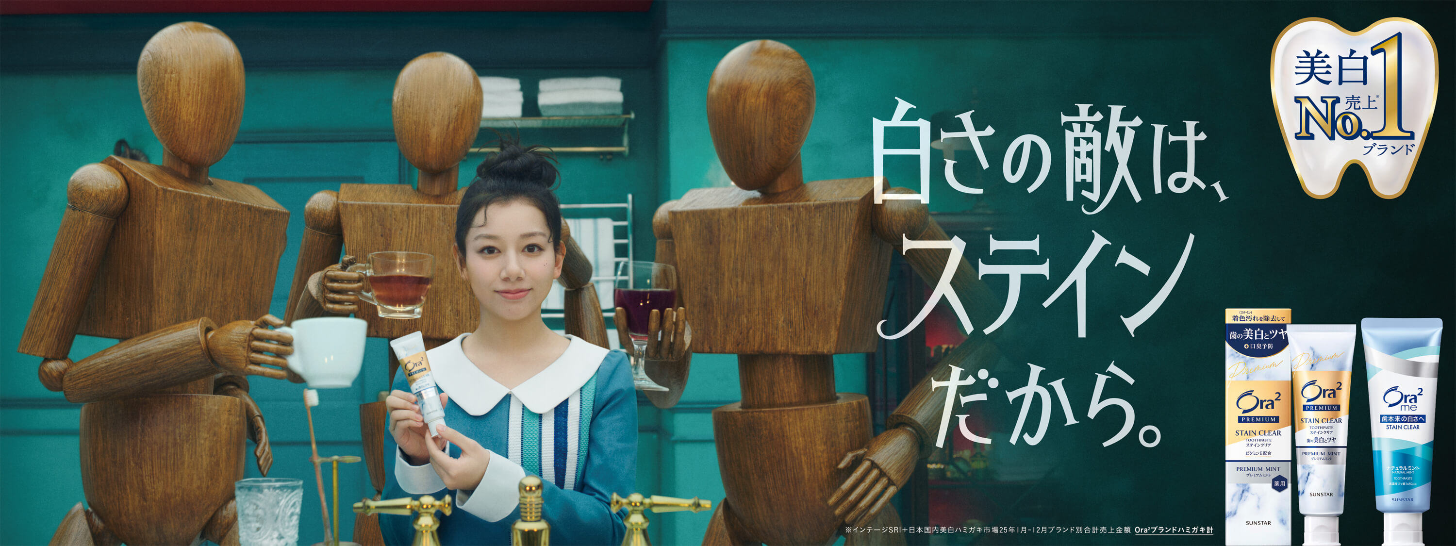 Ora²PREMIUM 純美白ハミガキ