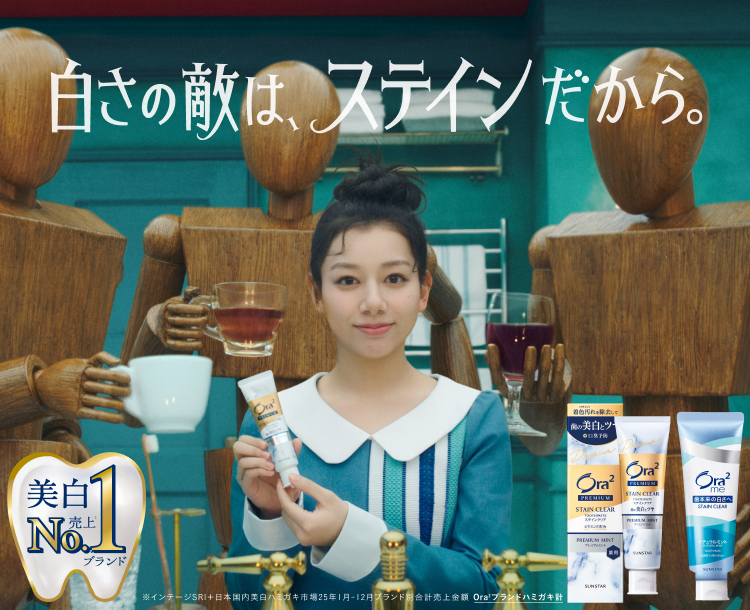 Ora²PREMIUM 純美白ハミガキ