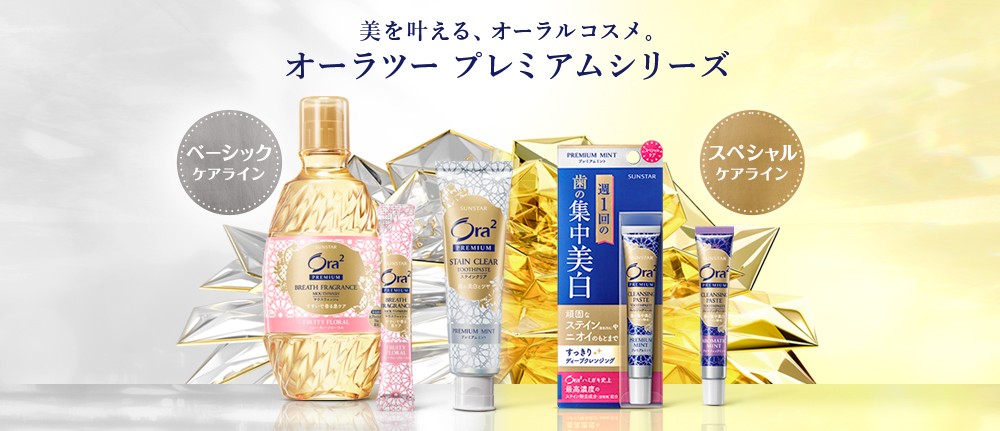 オーラツー プレミアム クレンジングペースト Ora2 オーラツー