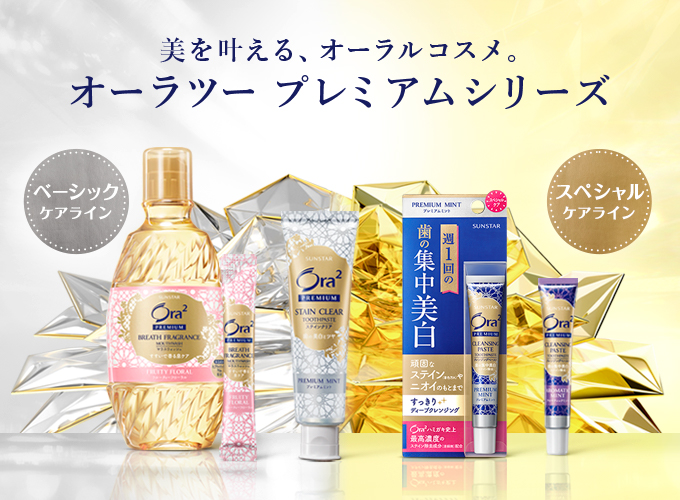 オーラツー プレミアム クレンジングペースト Ora2 オーラツー