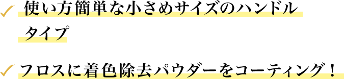 オーラツー プレミアム クレンジングフロス Ora2 オーラツー