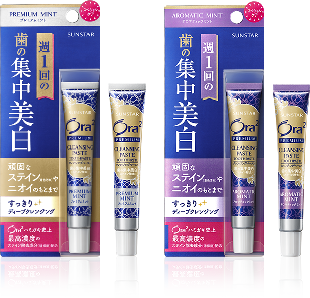 美を叶える オーラルコスメ Ora2 オーラツー